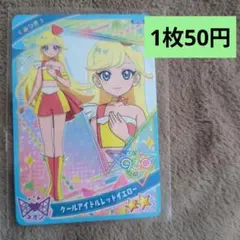 アイプリ　クールアイドルレッドイエロー みつき　星2　1枚50円