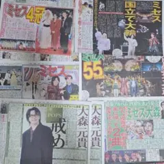 Mrs. GREEN APPLE 新聞記事