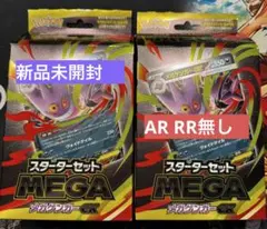 スターターセット メガゲンガーEX 新品未開封1箱 AR RR無しのセット1箱