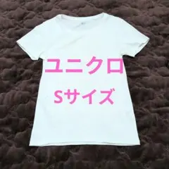 ユニクロ Sサイズ 半袖Tシャツ