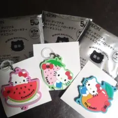 ハローキティ イオン限定　ラバーキーホルダー 3個セット