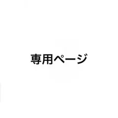 ヤス様専用 僕のヒーローアカデミア ヒロアカ 缶バッジ