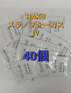 資生堂HAKU メラノフォーカス IV 40個のサムネイル
