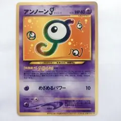 アンノーンJ 旧裏 ポケモンカードトレーナーズVol.8 おまけカード プロモ