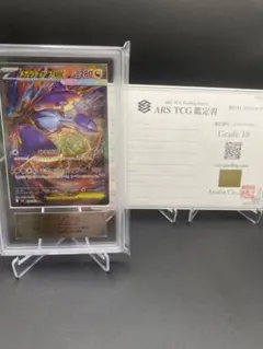 【ARS10】メガラティアスex SAR 083/063 ③ ARS10】メガラティアスex SAR 083/063 ② - メルカリ