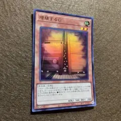 遊戯王 増殖するG ノーマルレア EXP4-JP037 初版 - メルカリ