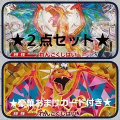 【PoKeMoN/カード】《リザードンｅＸ/ＳＡＲ＆ＵＲ/２点セット》おまけ付きのサムネイル
