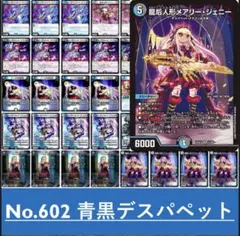 2025年最新】デスパペットデッキの人気アイテム - メルカリ