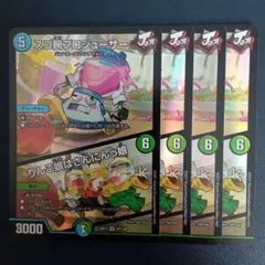 ウェイボール スゴ腕プロジューサー - メルカリ