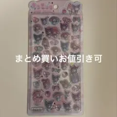 マイメロ クロミ うるちゅる POP SEAL ◎正規品◎