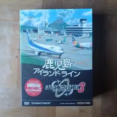 ぼくは航空管制官3　鹿児島アイランドライン　初回限定版 2026年最新】ぼくは航空管制官3 鹿児島アイランドライン の人気