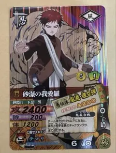 NARUTOナルティメットカードバトル 我愛羅 風遁無限砂塵大突破DN-014T