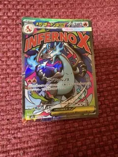 メガリザードンXex MA MEGA ハイクラスパック MEGAドリー