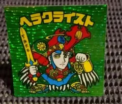 【レトロ】緑ヘラクライスト BMビックリマンシール