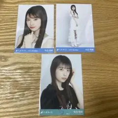 ♡*様 矢田萌華 乃木坂46 生写真 3枚セット