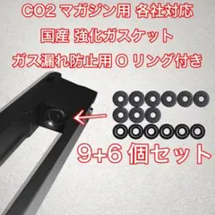 CO2 ガスケット パッキン カーボネイト バトン ダブルベル 修理 補修 A4のサムネイル