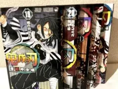 鬼滅の刃 19-23巻 5冊セット 美品