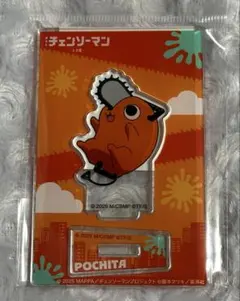 チェンソーマン デンジの袋とじコレクション ポチタ - メルカリ