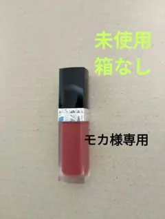 モカ様 リクエスト 2点 まとめ商品