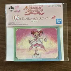 おジャ魔女どれみ 一番くじ ステッカー