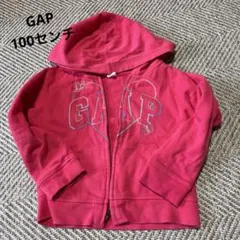 GAP 100センチ　女の子　ジャケット　パーカー　ピンク　保育園　上着