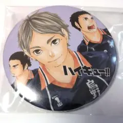 ハイキュー!! 缶バッジ 放課後 情熱 思い出 ポップコーン 管原 菅 71H0AhnhTdL._UF350,350_QL50_.jpg