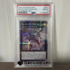 遊戯王 真紅眼の黒竜 25th 絵違い Side:PRIDE PSA10 - メルカリ