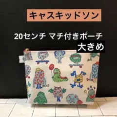 2025年最新】キャスキッドソンハンドメイドの人気アイテム