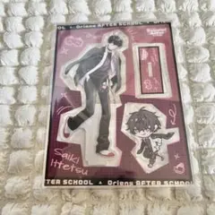 佐伯イッテツ アクスタ 放課後オリエンス