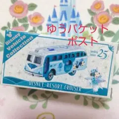 ディズニー トミカ リゾートクルーザー シー 25周年 スパークリング