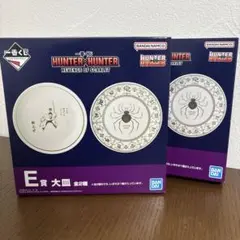 【新品未開封】 HUNTER×HUNTER 1番くじ E賞 大皿 2種