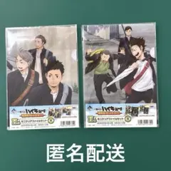 一番くじ ハイキュー!! ミニクリアファイルセット ×2