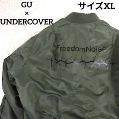 ✨美品✨ ジーユー アンダーカバー 別注 MA-1 フライトジャケット 中綿 緑