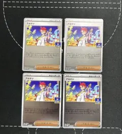 2026年最新】プロモカード アカマツの人気アイテム - メルカリ