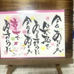 〚5293〛筆文字アート手書きポスト