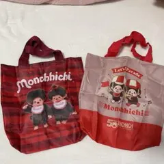モンチッチ エコバッグ2点セット
