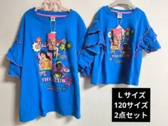 半袖Tシャツ ディズニー リンクアット しまむら LINK@ ブルー　2点セット
