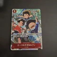 ワンピースカード受け継がれる意志パラレル エース&サボ&ルフィ OP13-007