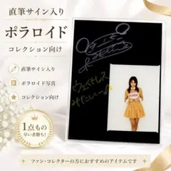 霧島さくら 着用衣装 生写真2枚 チェキ1枚 セット - メルカリ