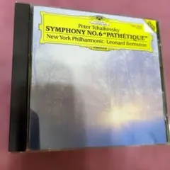 レナード・バーンスタイン チャイコフスキー 交響曲第6番 悲愴 CD