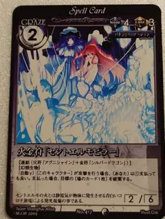 東方project カードゲーム　vision まとめ売り Amazon.co.jp: 超希少品 東方 カードゲーム VISION まとめ売り