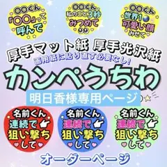 カンペうちわ オーダー うちわ文字 ファンサ うちわ