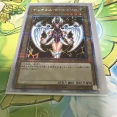 遊戯王　デュナミスヴァルキリア　プリシク