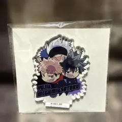 ぴた！でふぉめ アクリルスタンド　呪術廻戦　シークレット