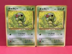 ポケモンカード　旧裏キャタピー 2枚セット