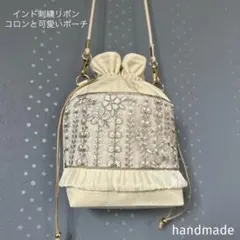 つめきち様専用ページ インド刺繍リボン バッグ ポーチ ポシェット
