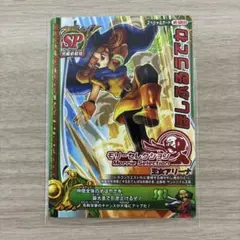 ドラゴンクエスト】グリンガムのムチ MS-S020Ⅱ モンスターバトル