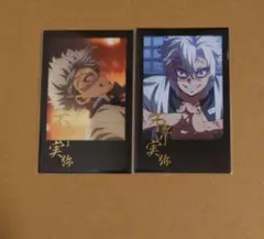 鬼滅の刃　ダイニング　チェキ風ブロマイド　不死川実弥 2点
