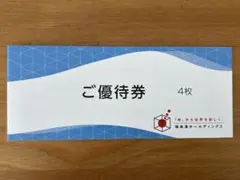 2025年最新】株主優待 極楽湯の人気アイテム - メルカリ