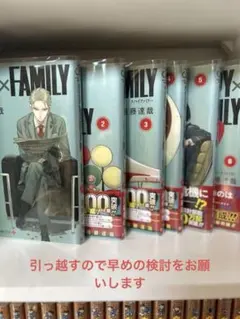 SPY×FAMILY 1巻〜6巻